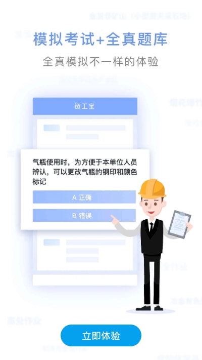 国想教育app手机版图1