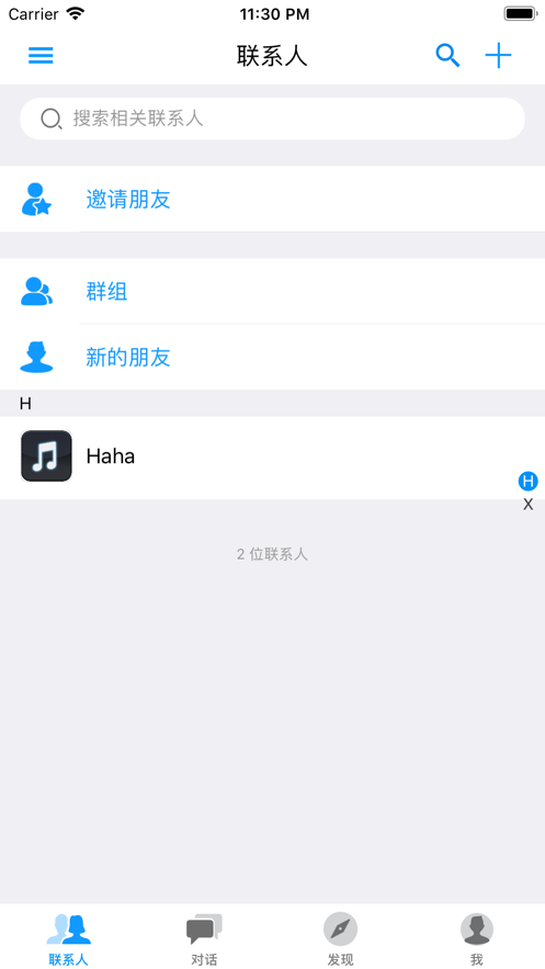 kkChat app图片2