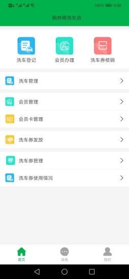 蓠沐洗车图2