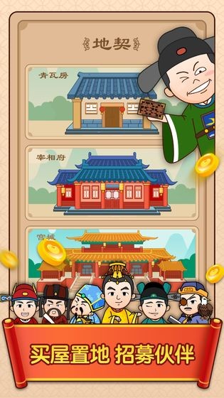 点词成金红包版图2