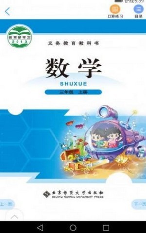 浙江省数字教材服务平台手机版图1