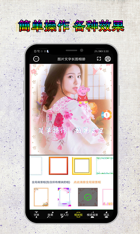PS图片编辑加字app图片2