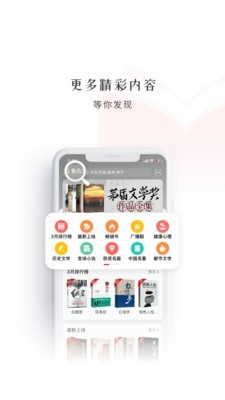 新语听书app图3