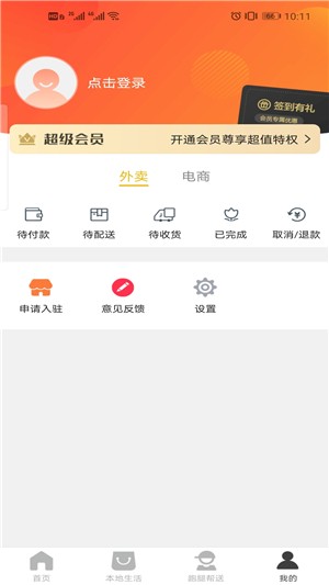 玩转雅安app官方版图2