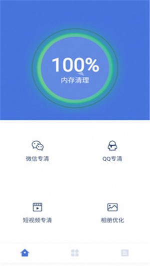 360省电宝app图片1