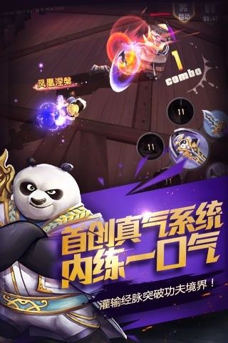 熊猫大圣游戏官网手机版图3