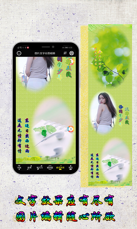 PS图片编辑加字app图3