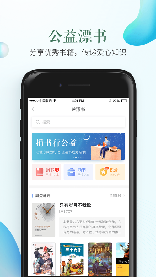 安全教育女生安全攻略app手机版图3