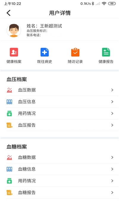 陪养医生端app官方版图3