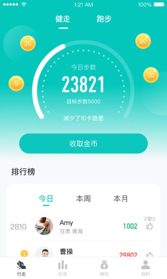 兔叽运动app官网版图2