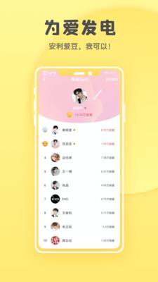 汤圆全本小说app官网版图2