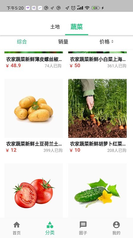 农田趣味图2