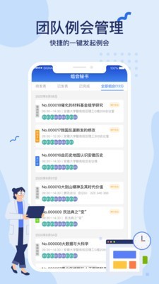 科研星app手机版图2