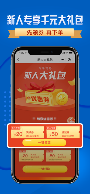 附近酒行app图1