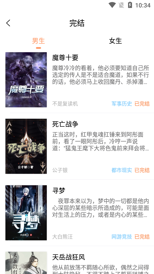 拂袖阅读app图片1