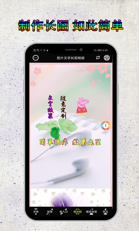 PS图片编辑加字app图1