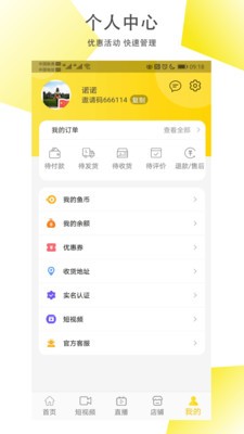 沐鱼app图片2