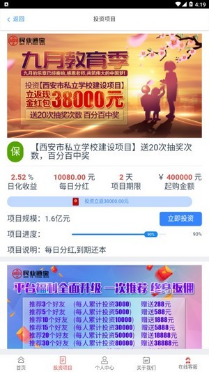 民业通宝APP图1