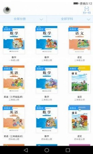 浙江省数字教材服务平台手机版图2