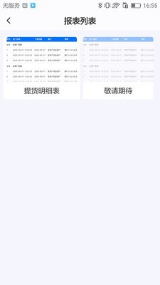 河南中联app图3