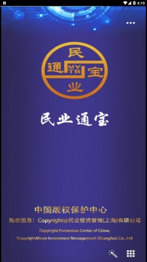 民业通宝APP图3