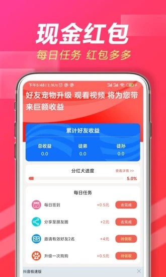 狗宝宝极速版app图1