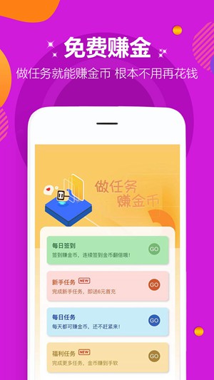 6毛手游app手机版图2