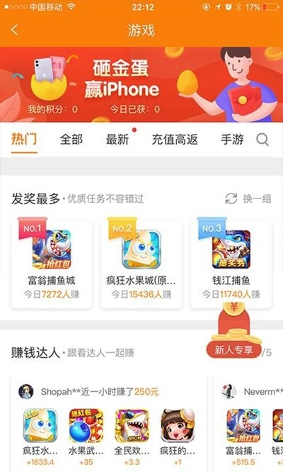 悬赏江湖app图片1