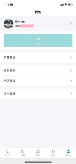 现佣宝app官网版图3