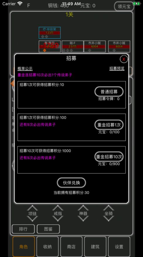 逗逗掌门游戏官方版图1