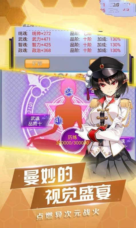 王牌校园手游官网版图3
