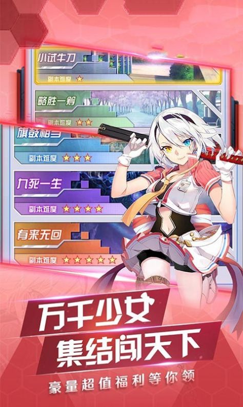 王牌校园手游官网版图2