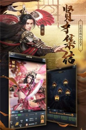 三国神武乱世手游图片1