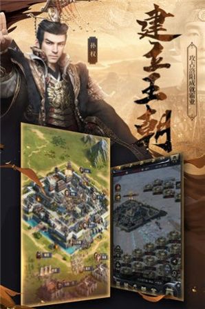 三国神武乱世手游官网版图1