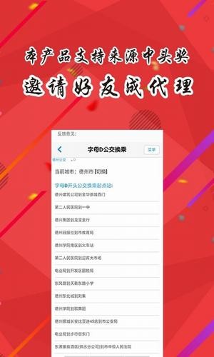 德州掌上交通app图2