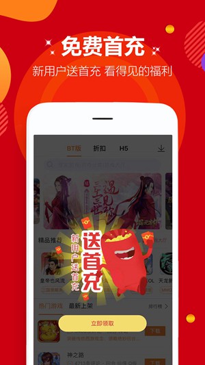 6毛手游app手机版图3