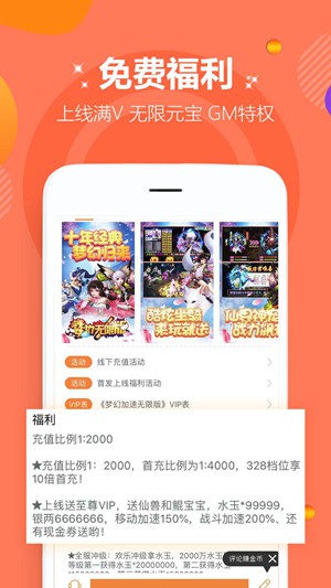 6毛手游app图片1