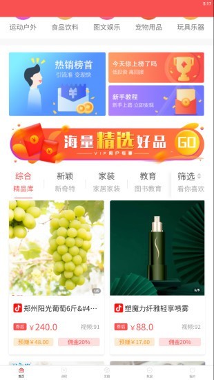 种草日记app图片1