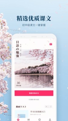 日文翻译app手机版图3