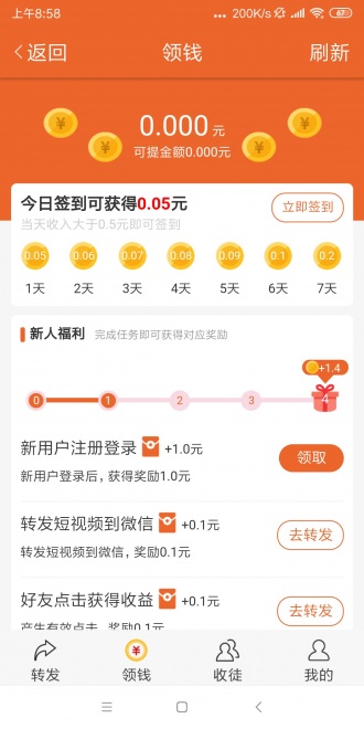 芒果小视频app官方版图2