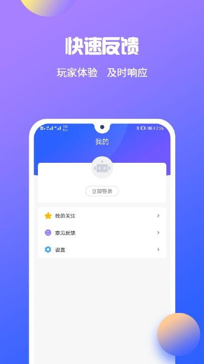 得游app安卓版图2