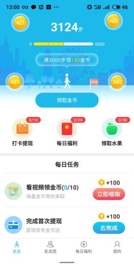 快乐走一走app官方版图1