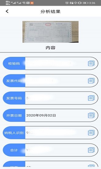 百科识图王app图1