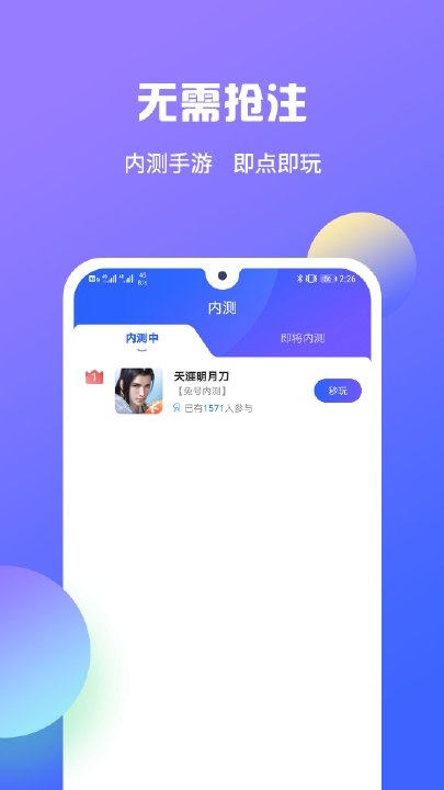 得游app图片1