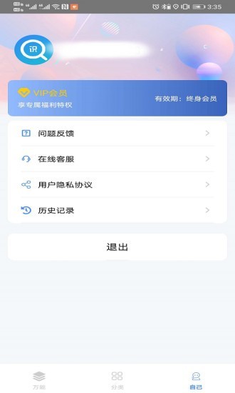 百科识图王app图2