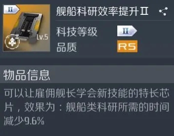 第二银河舰长科技辅助技能怎么样？舰长科技辅助技能评测图片4