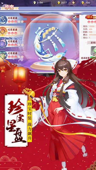 妖神召唤师官网版图3