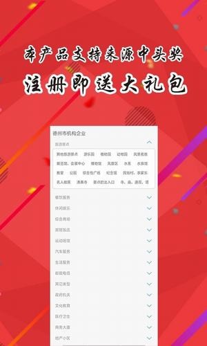 德州掌上交通app图1