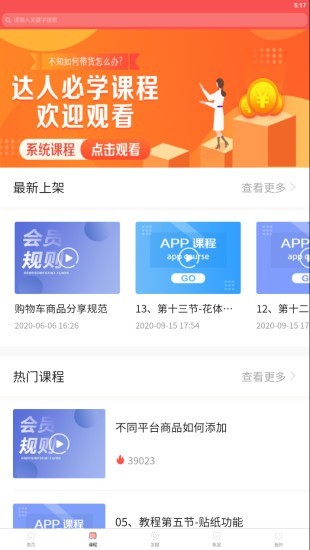 种草日记app官方版图2