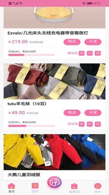 好好嗨选图1